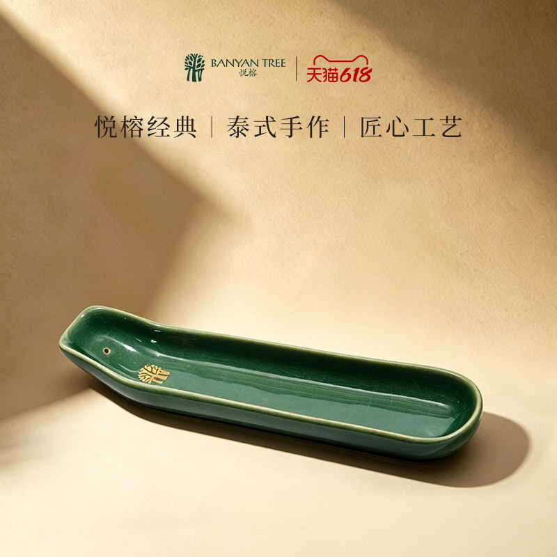 BanyanTree 悦榕庄 陶瓷线香插座纯传统手工制作多色