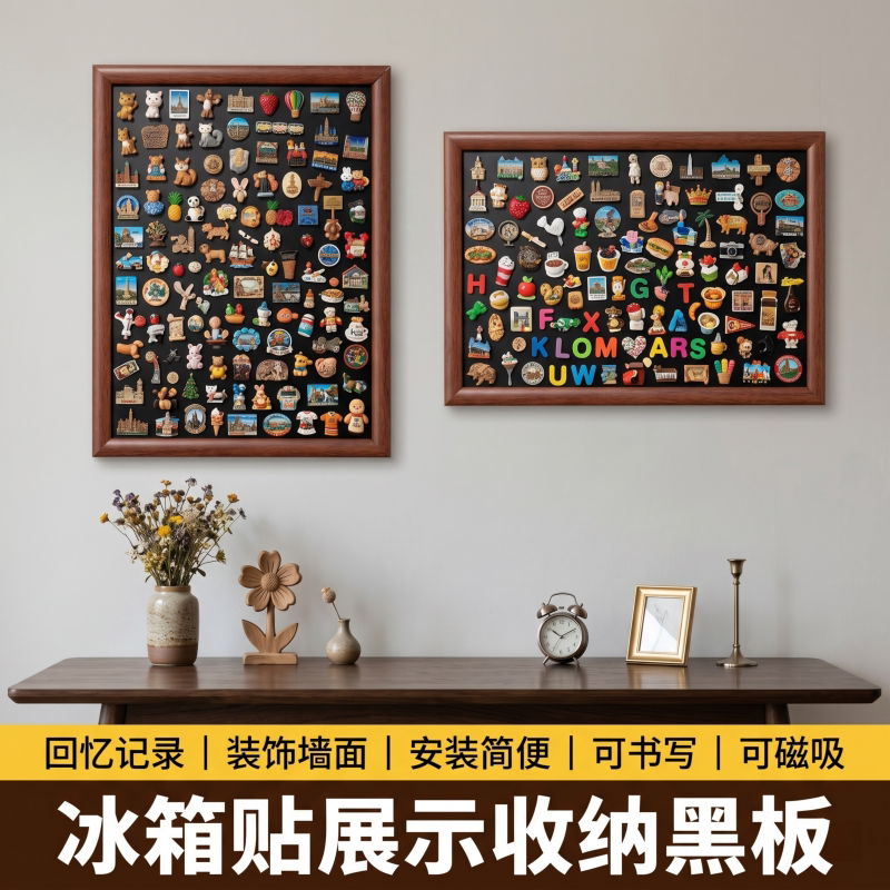 巧圣冰箱贴展示板磁吸化妆品收纳图片