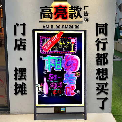 巧圣发光广告牌高亮款