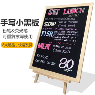 收银菜单广告牌创意磁性黑板家用奶茶店铺儿童教学可擦吧台桌面小黑板 支架式 实木餐厅吧台桌面小黑板挂式 立式