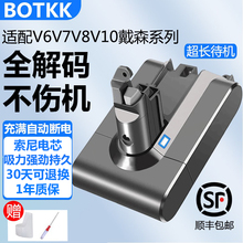 Botkk适配Dyson戴森吸尘器电池V6V7V8V10V11大容量更换配件电池