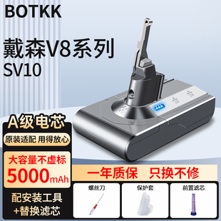 【顺丰包邮】适用dyson戴森吸尘器电池V8 V7 V6原装吸尘机配件V10