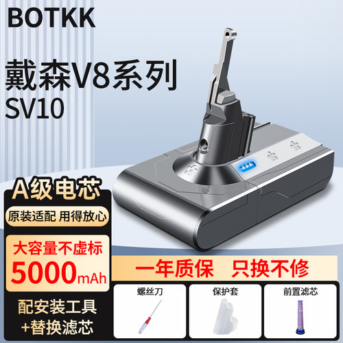 Botkk原装戴森吸尘器电池