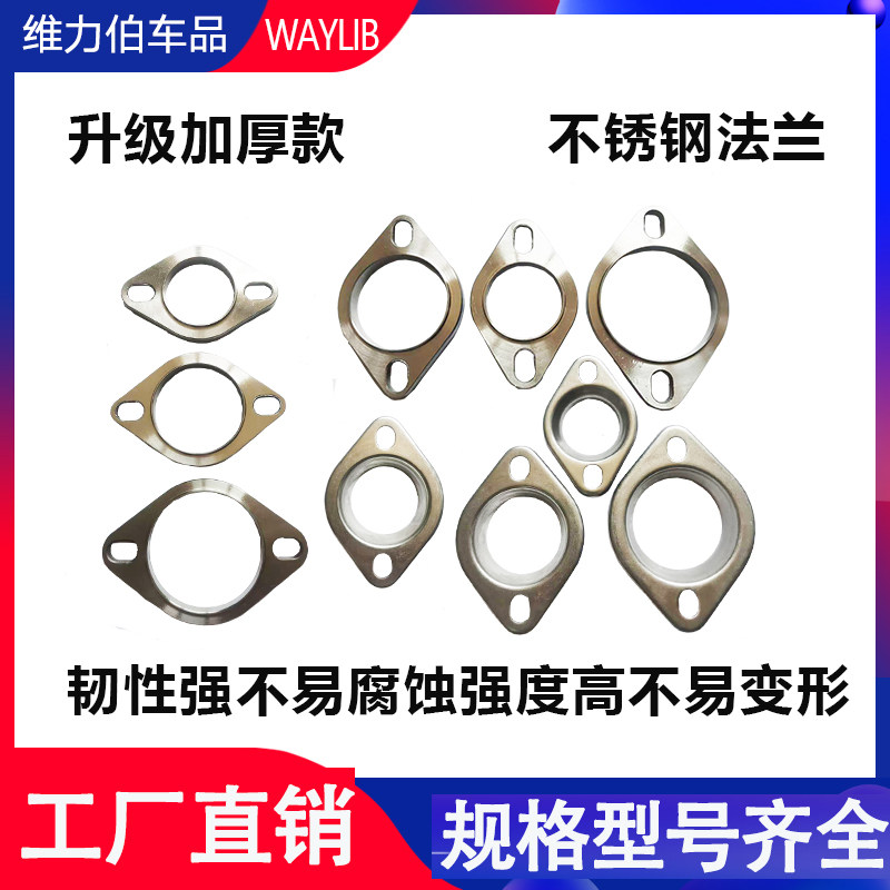 不锈钢排气管法兰盘接头焊接接口