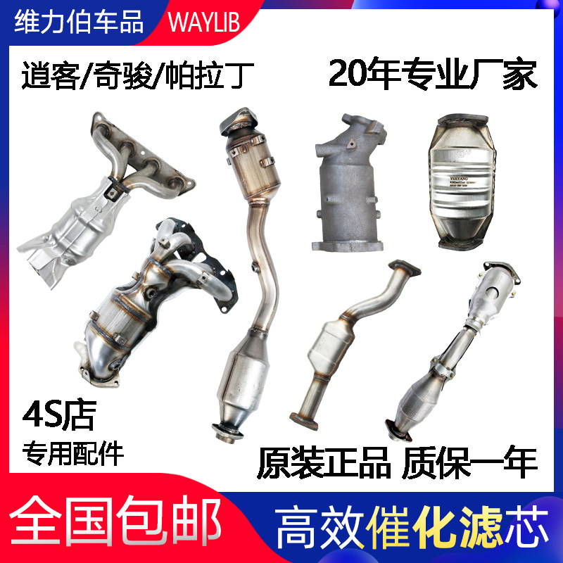 【现货直发】适用奇骏逍客三元