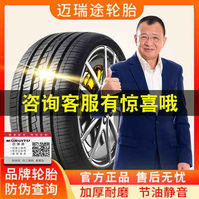 215/225/235/245/255汽车轮胎40/45/50/55/60/65R15R16R17R18R19