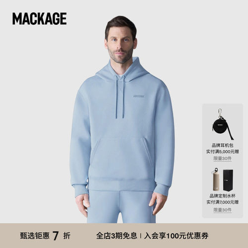 MACKAGE男女同款 KRYSTIAN迷雾蓝连帽卫衣卫裤套装