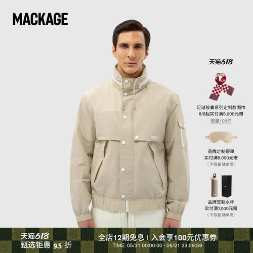 【春夏新品】MACKAGE男士 GARRETT户外连帽短款休闲风雨衣夹克