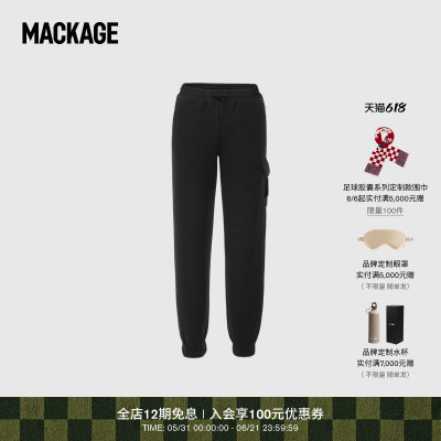 MACKAGE儿童 ARCHER 针织休闲经典轻薄运动裤下装