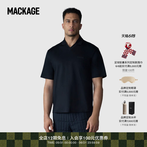 MACKAGE男士 MARCO 运动休闲流行经典直筒棉POLO衫上衣