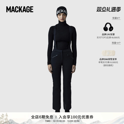 滑雪可拆卸背带裤防水裤Mackage