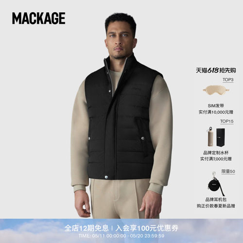 MACKAGE男士 BRODY轻薄绗缝设计羽绒休闲经典马甲上衣