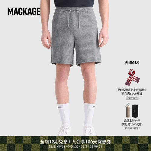 【足球胶囊系列】MACKAGE男士 ZANDER户外休闲通勤运动抽绳短裤
