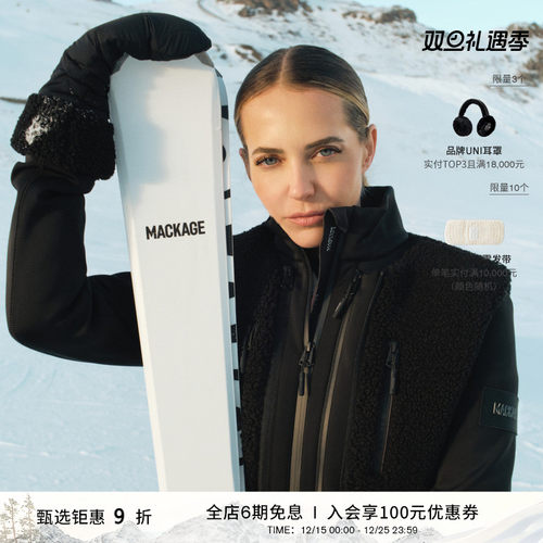 MACKAGE女士 DEWI三合一休闲保暖时尚滑雪羽绒夹克 秋冬新品