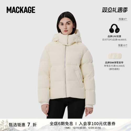 【明星同款】MACKAGE女士GREER短款连帽羽绒服-20℃保暖秋冬新品