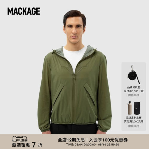 MACKAGE男女 REID户外连帽短款风雨衣夹克可折叠收纳