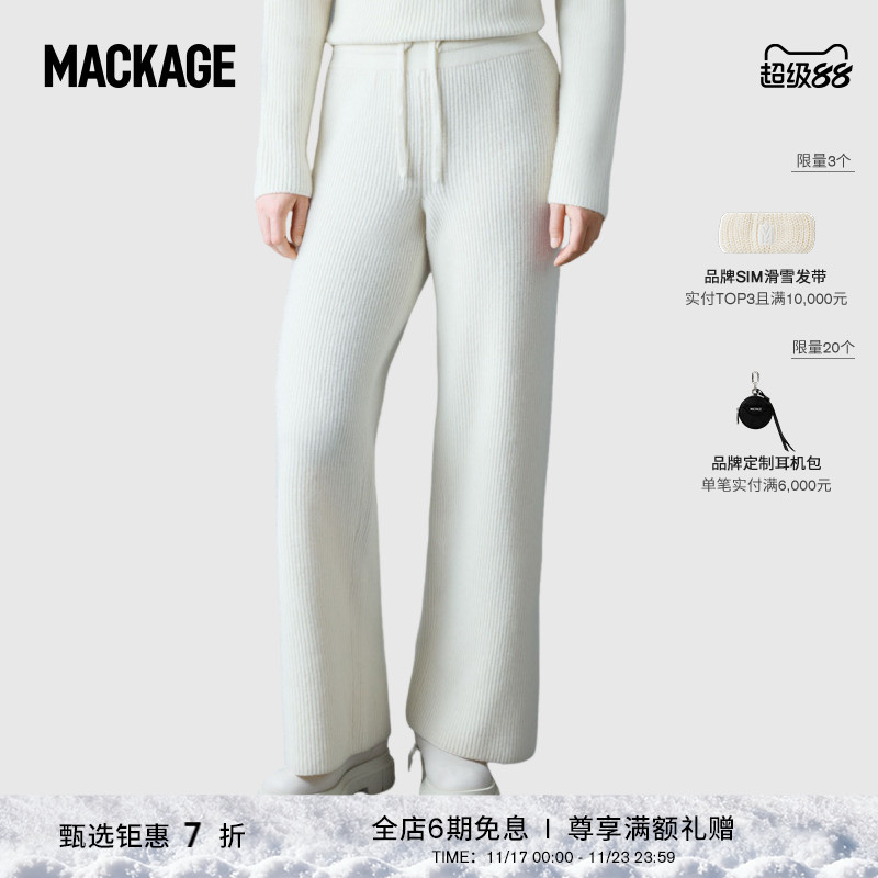 MACKAGE女士 TOVE 宽松羊毛针织舒适休闲时尚长裤 秋冬新品