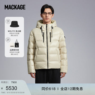 MACKAGE男士短款连帽羽绒服轻薄