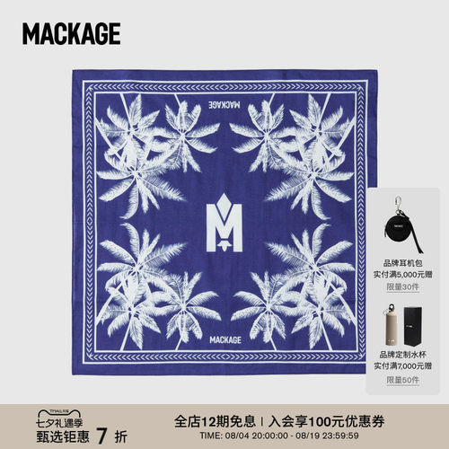 MACKAGE男女同款 LEONORA棕榈树丝巾围巾百搭气质