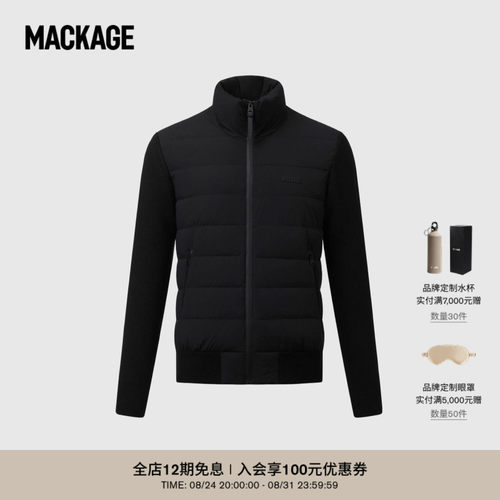 【早秋推荐】MACKAGE男士 HANEY轻薄拼接立领休闲排骨羽绒服外套
