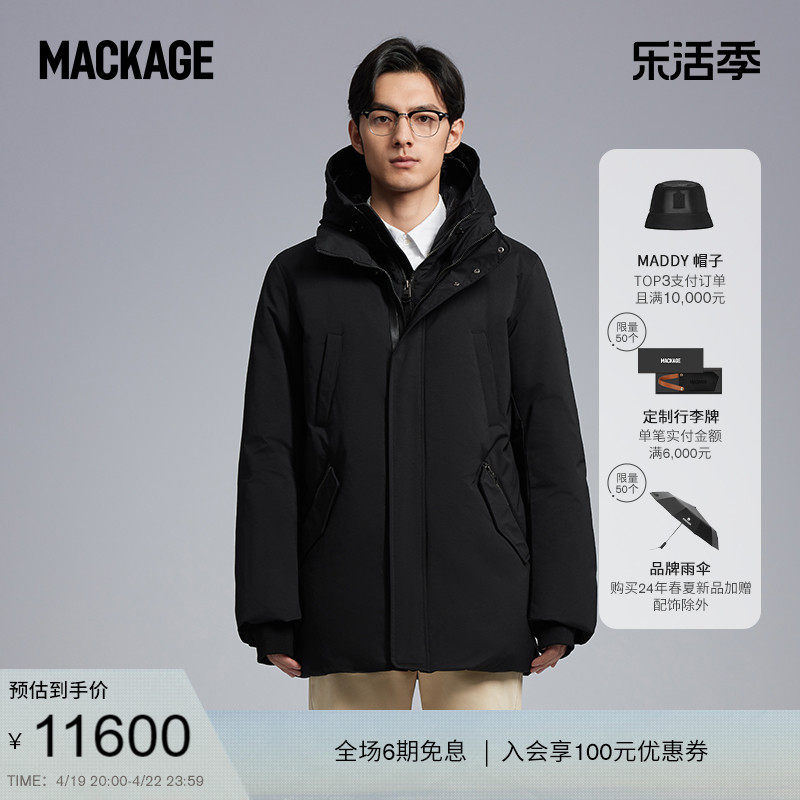 摩登专致系列-MACKAGE男士 EDWARD连帽时尚抗寒保暖羽绒外套