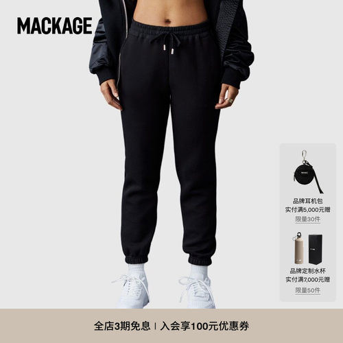 MACKAGE女士运动长裤双面针织