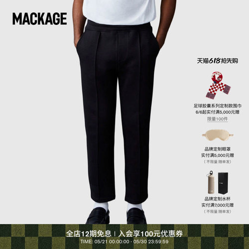MACKAGE男士轻薄收腰休闲裤