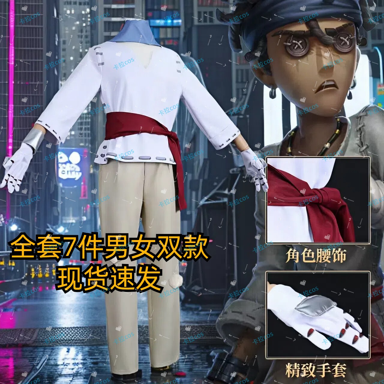 第五人格击球手cos服初始服装男女儿童cosplay漫展全套服现货速发
