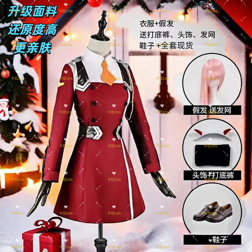 02cos服国家队02全套现货包邮