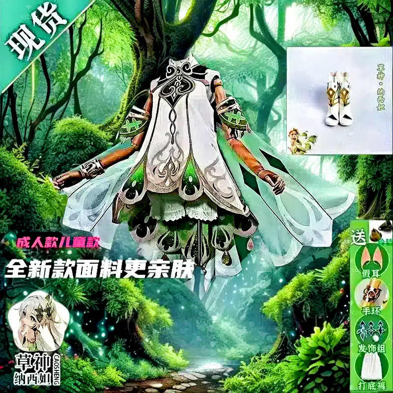 cosplay草神纳西妲动漫游戏服装