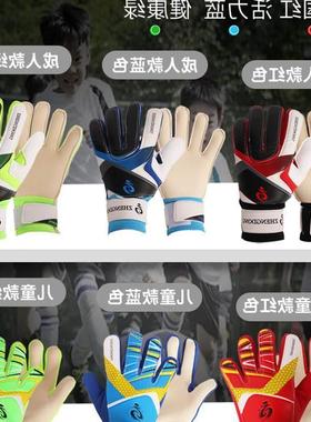 Football goalkeeper gloves,professional gloves with finger