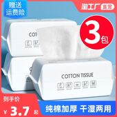 Disposable cleansing Extractor face towel