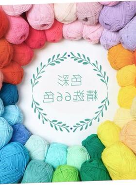 50g/Ball Milk Cotton Wool For Knitting Baby Crochet Yarn