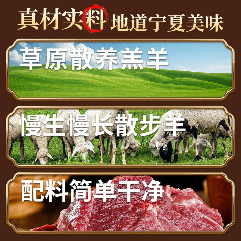 塞小北宁夏手抓滩羊肉熟食罐头开袋即食煮面炖汤真空包装宁夏特产