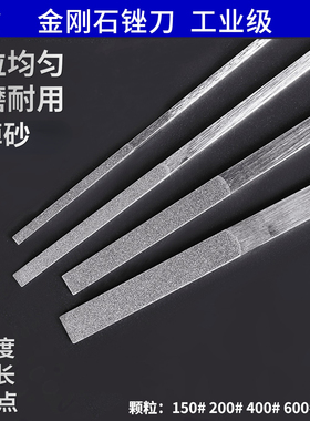 金刚石锉刀1000目特细精钢平板斜面金钢锉刀打磨工具2mm4mm6mm8mm