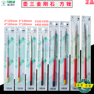 壶三金刚石方锉小型模型玻璃锉刀尖头四方形不锈钢铝合金打磨工具