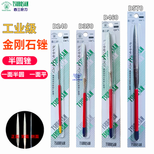 日本壶三金刚石半圆锉刀精细套装抛光模型打磨工具小型玻璃搓刀