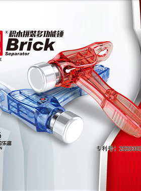 宇星积木多功能拆件器小颗粒配件
