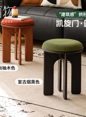 源氏木语西物实木圆凳餐厅复古软包凳橡木黑色休闲凳家用吃饭凳子