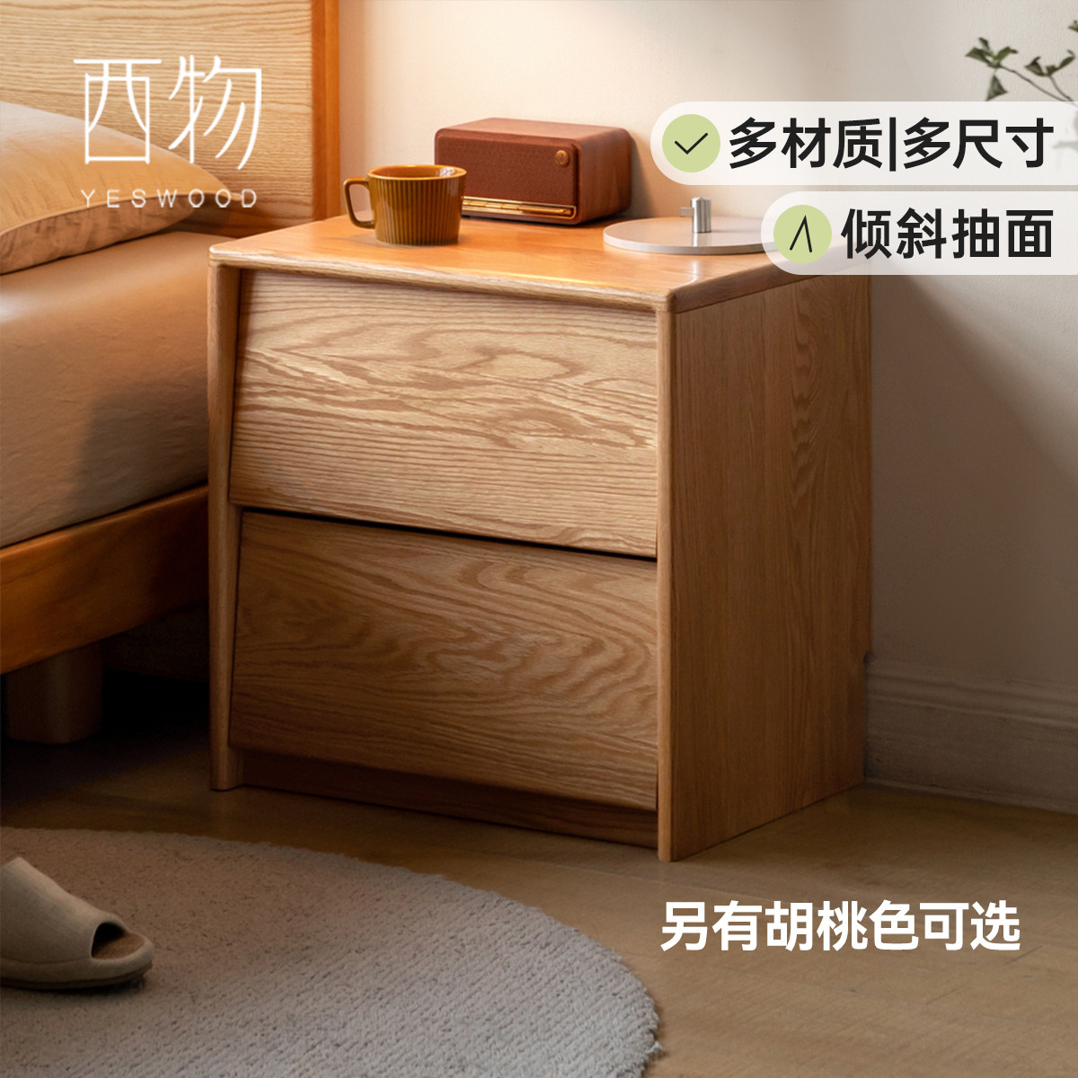 源氏木语西物实木床头柜卧室原木风床边柜家用白蜡木抽屉储物柜,住宅家具,床头柜,淘宝优惠券,粉丝福利购,淘宝优惠卷