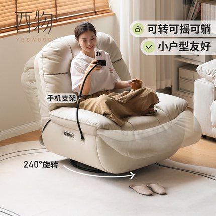 源氏木语西物沙发椅可躺摇椅布艺电动单人沙发小户型功能懒人沙发