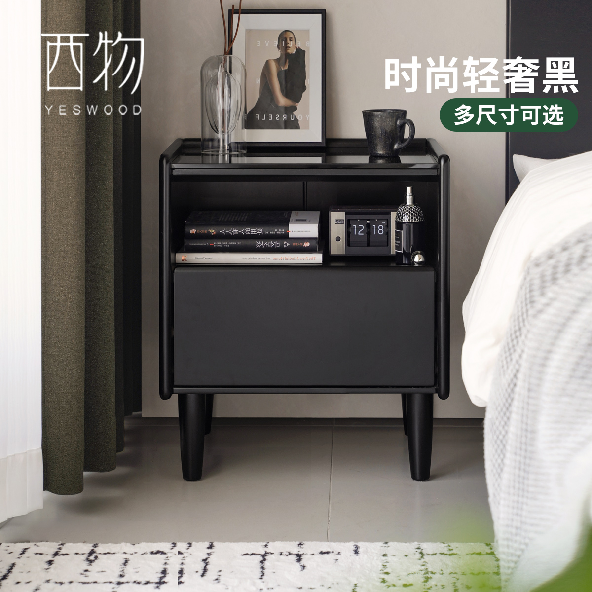 西物现代简约黑色实木床头柜