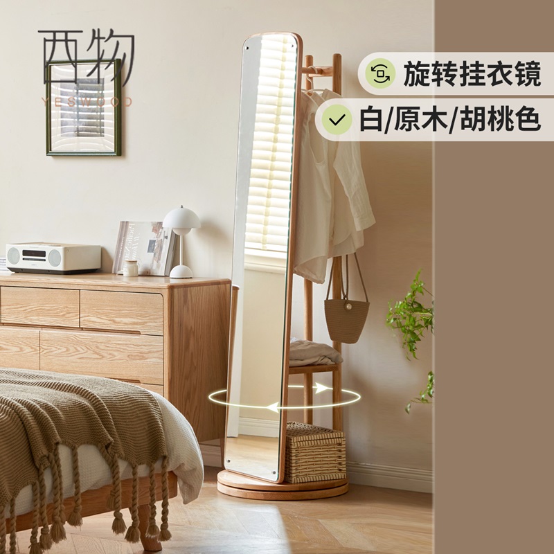 西物方形旋转衣帽架穿衣镜