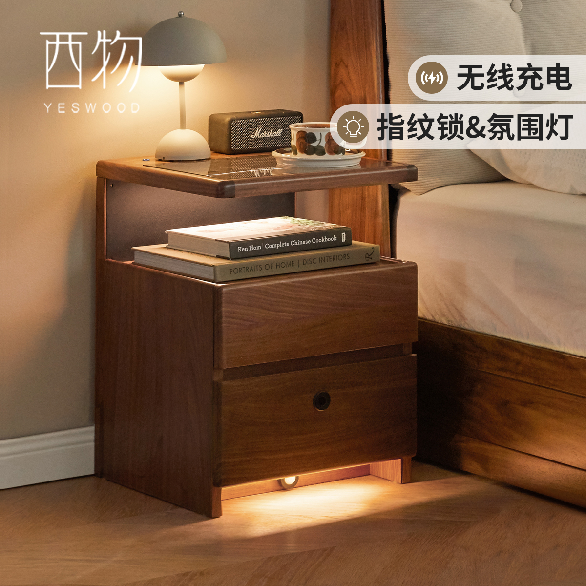 西物黑胡桃木智能床头柜子