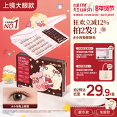 心愿先生fluffylili联名款 小月兔免胶假睫毛淡颜清透自然假眼睫毛