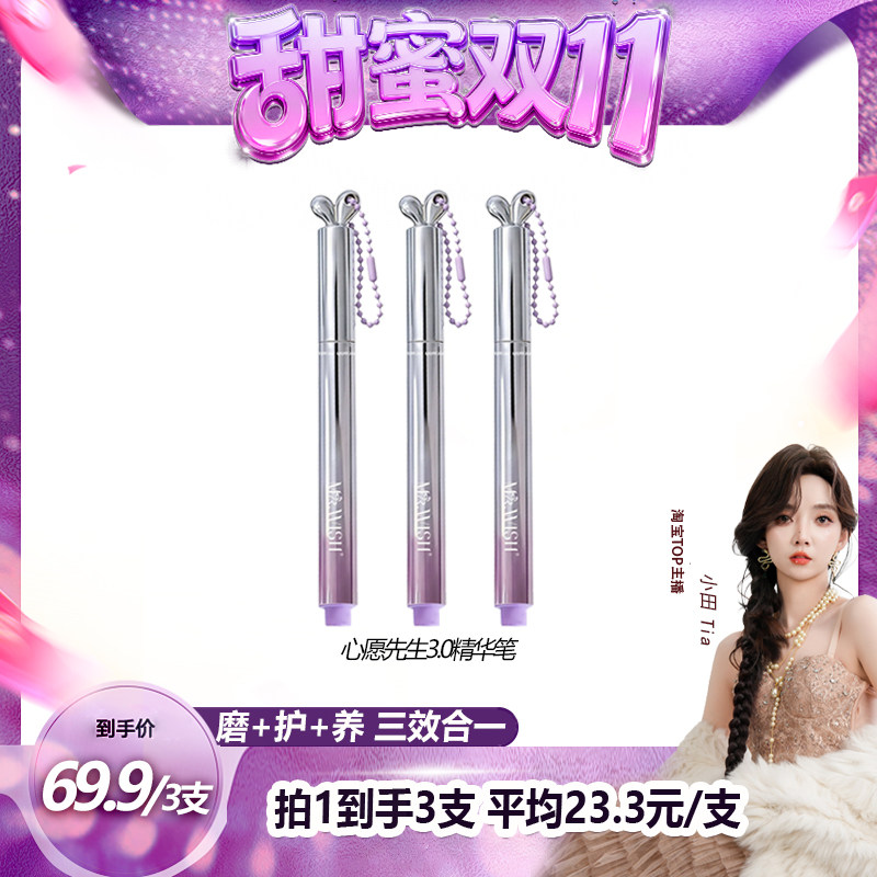3支价格更划算,推荐!