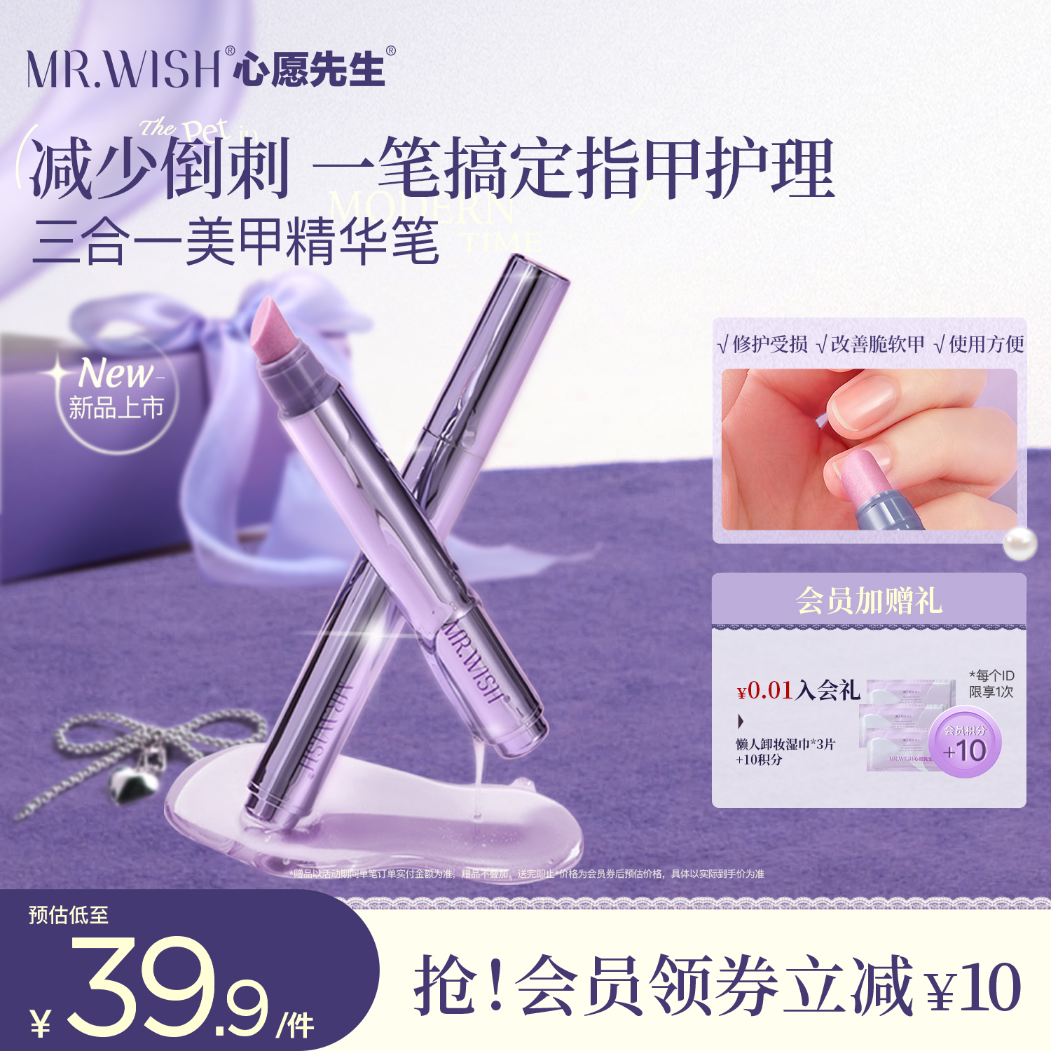 心愿先生美甲精华笔修甲护甲指缘油营养液受损护理油