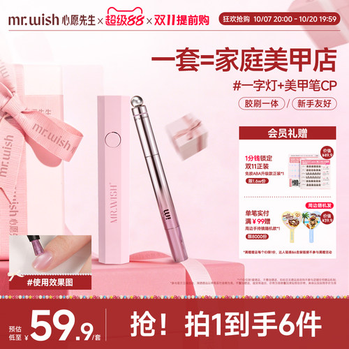 Mr.wish/心愿先生心愿先生猫眼美甲笔七合一眼甲油胶指甲油美甲