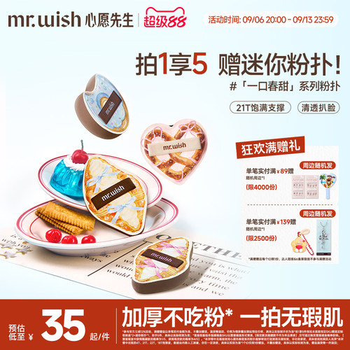 心愿先生春甜粉扑加厚不吃粉奶油化妆超软定妆服帖粉底液专用