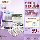 心愿先生PLUS版 大盒免胶假睫毛懒人三步曲分段眼睫毛贴自然浓密款